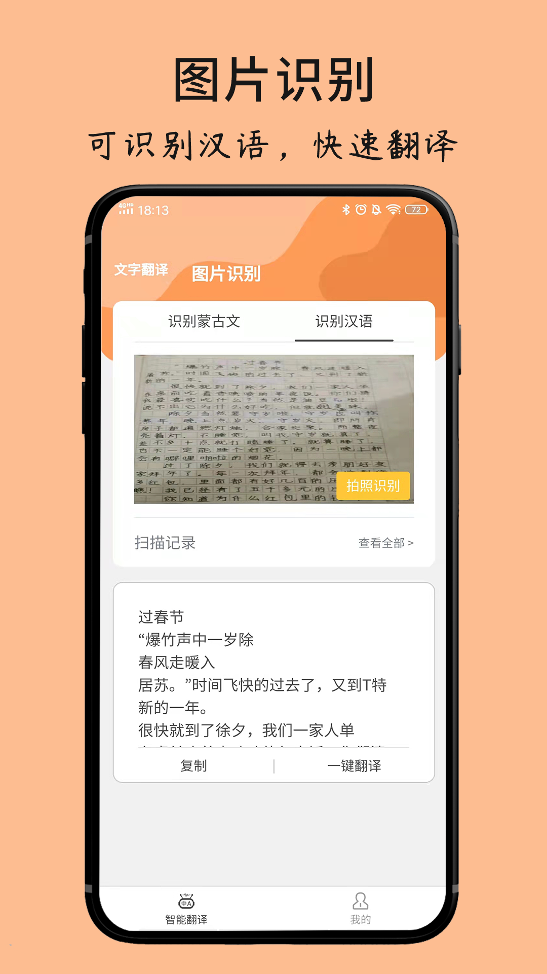 蒙古文翻译词典截图2