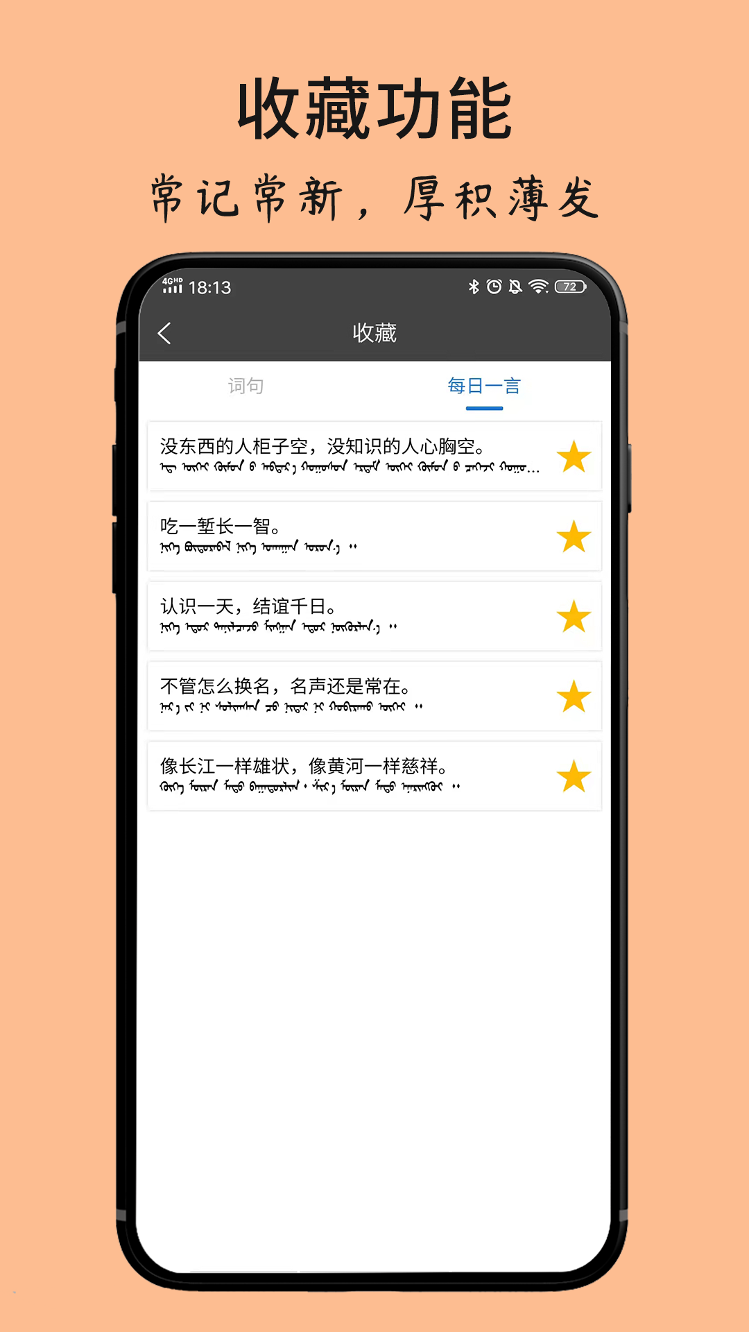 蒙古文翻译词典截图4