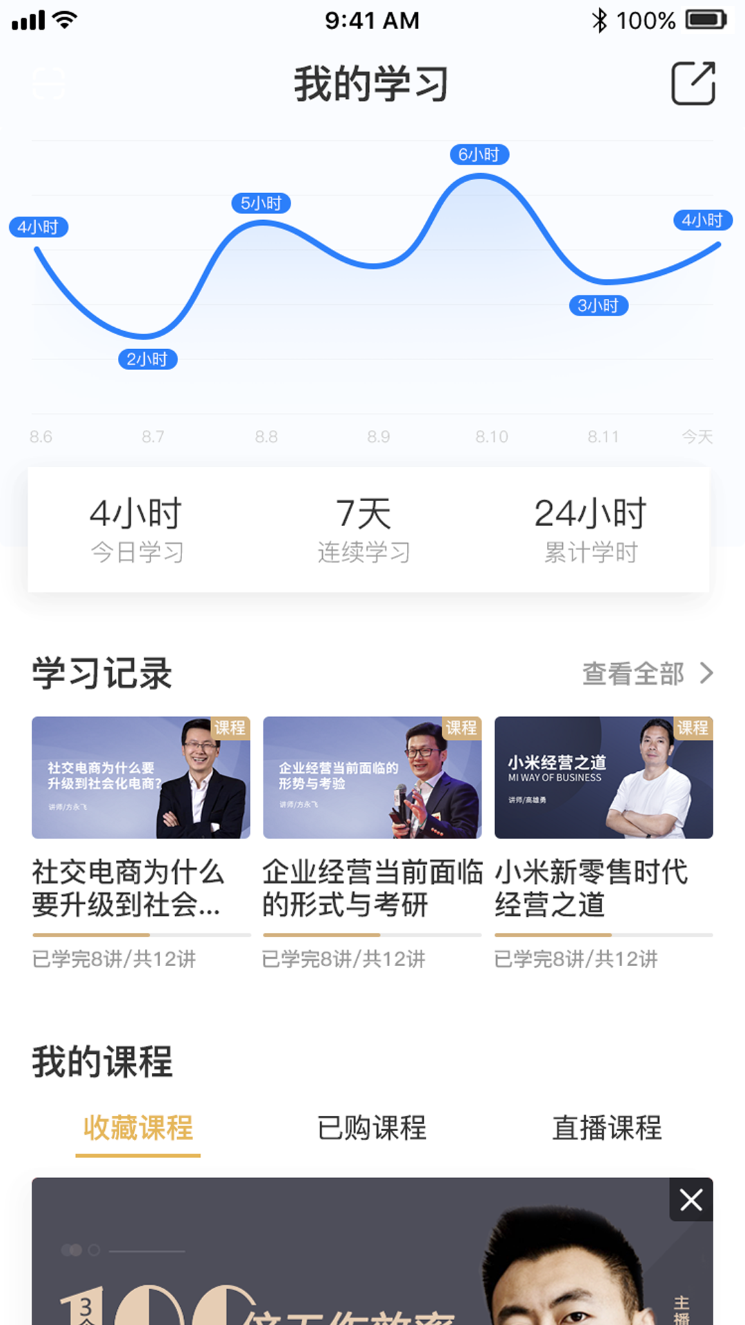 集盒大学免费原版图2