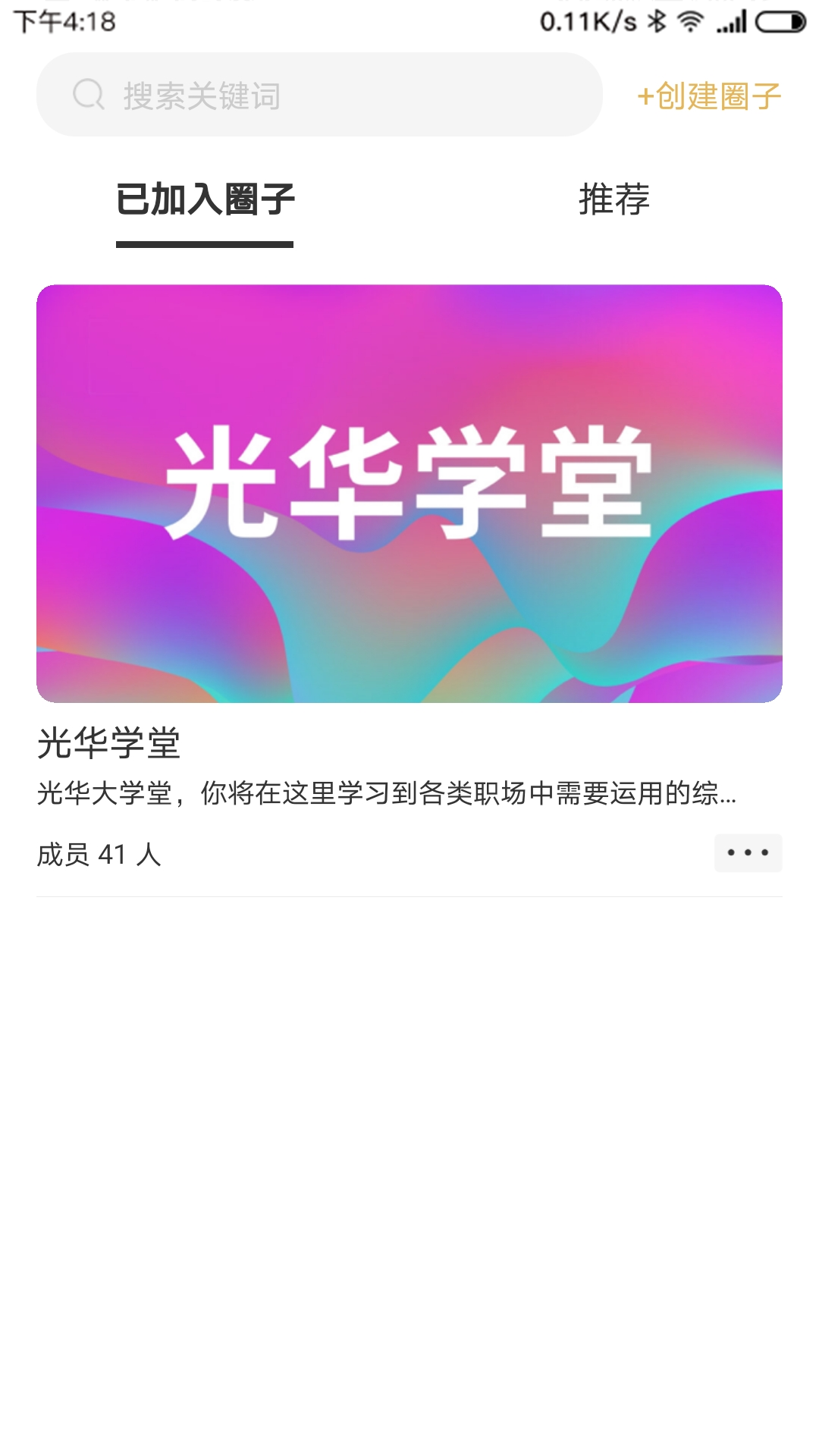 集盒大学免费原版图3
