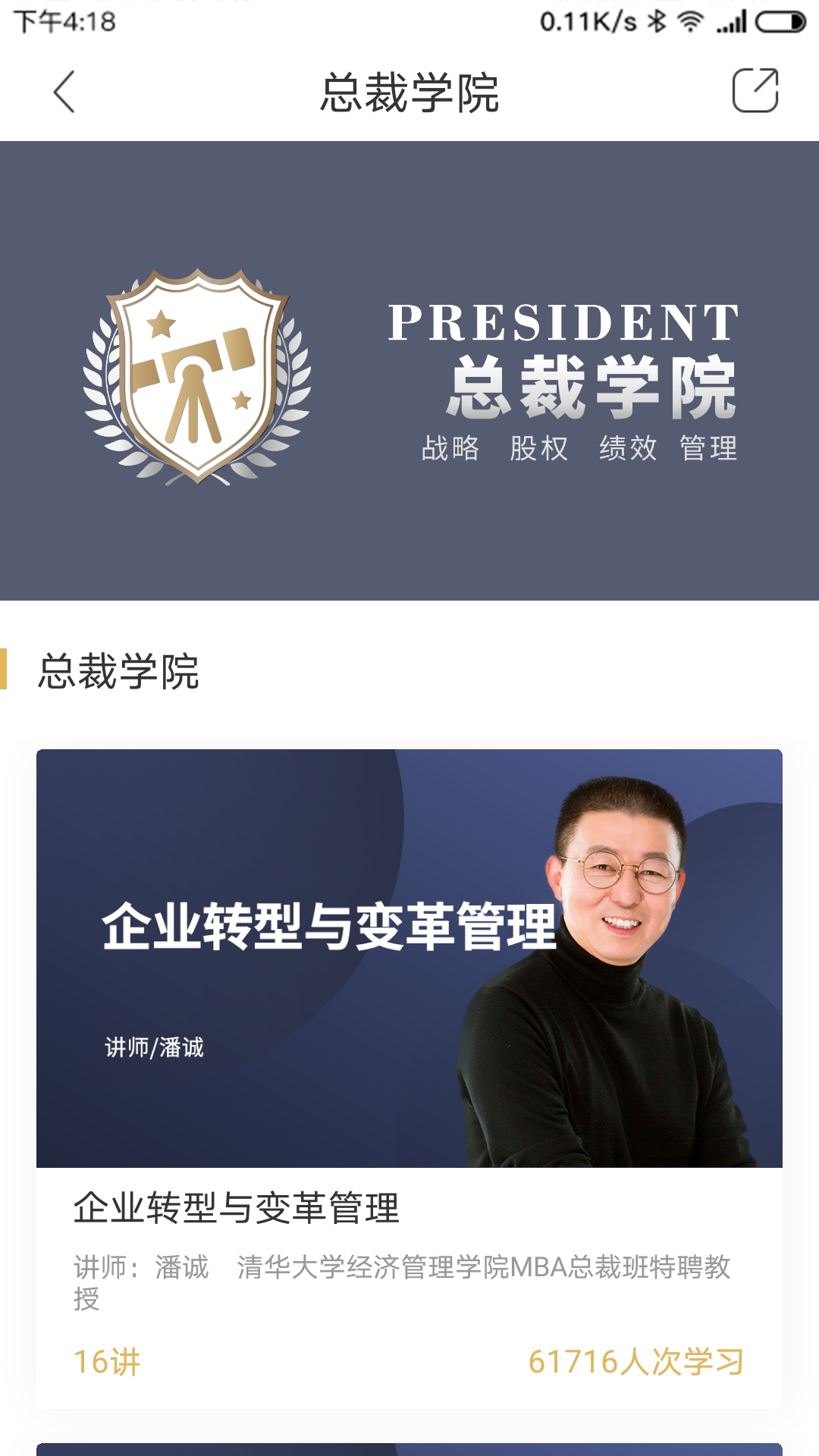 集盒大学免费原版图4