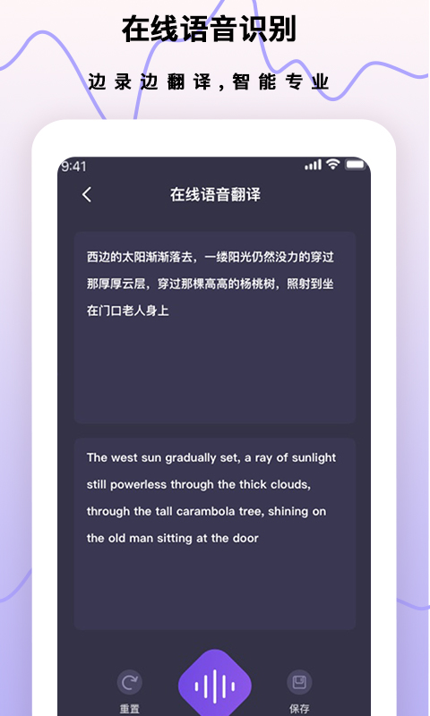 超级手机录音笔2