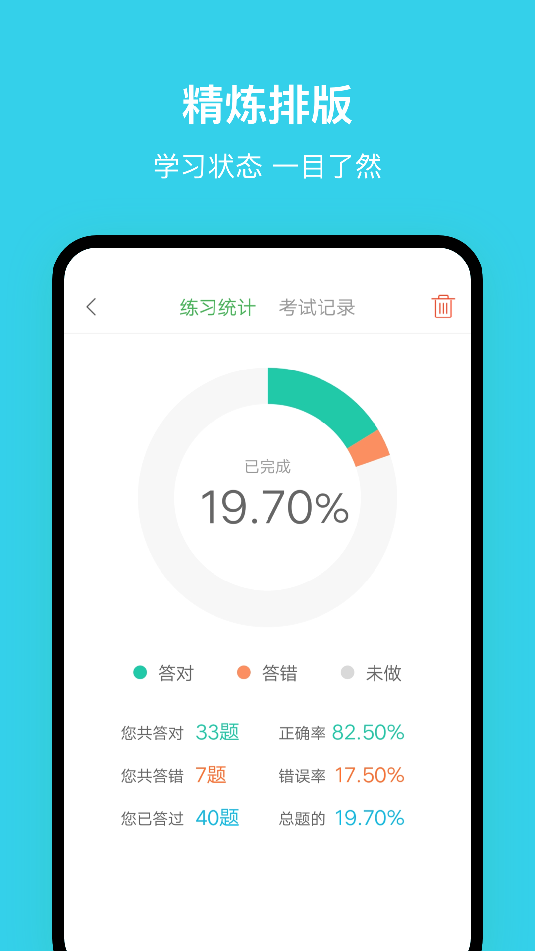 南京网约车考试截图3