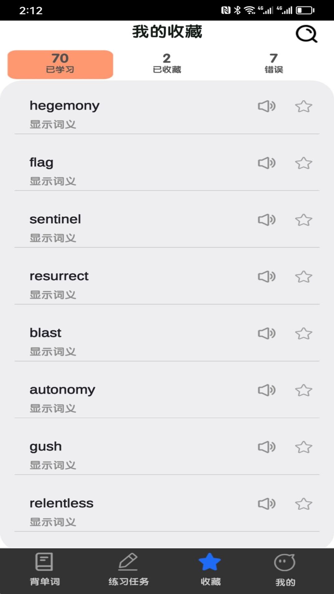 不忘单词截图2
