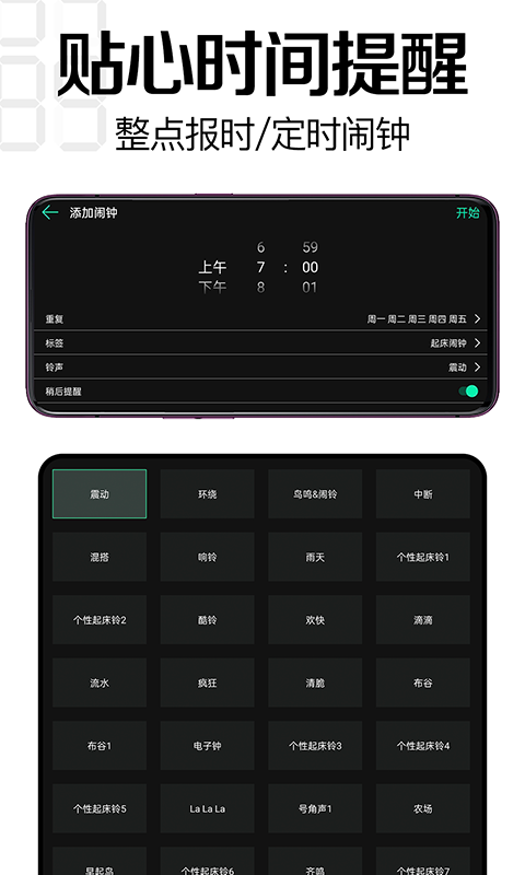 桌面时钟软件5