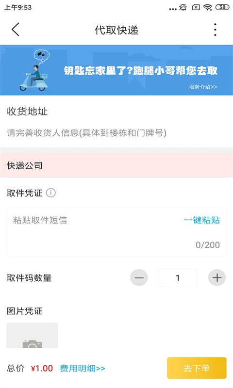 乐享古浪截图1