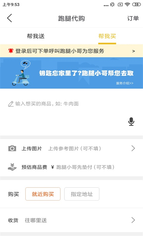乐享古浪截图2