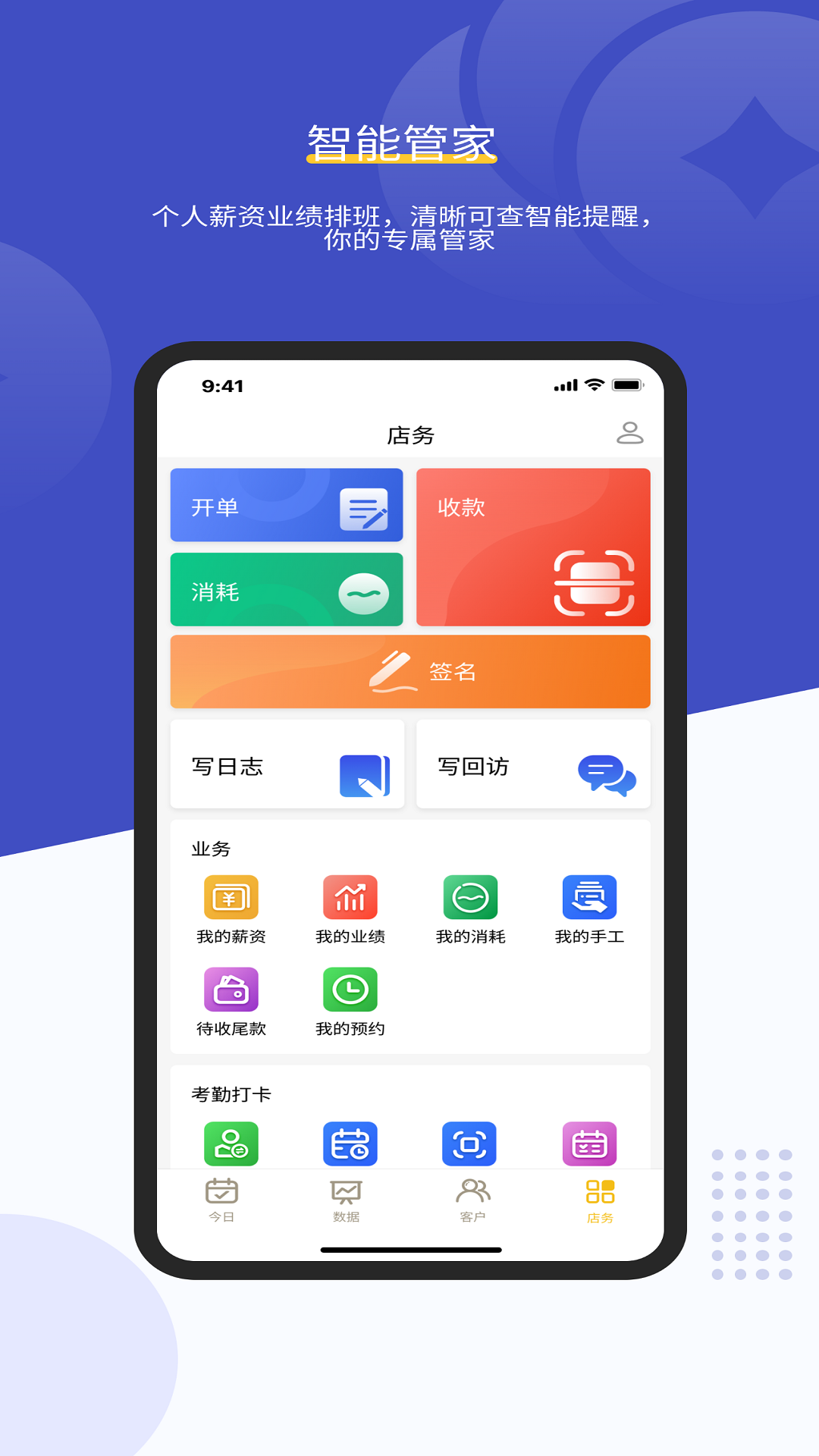 美克拉员工