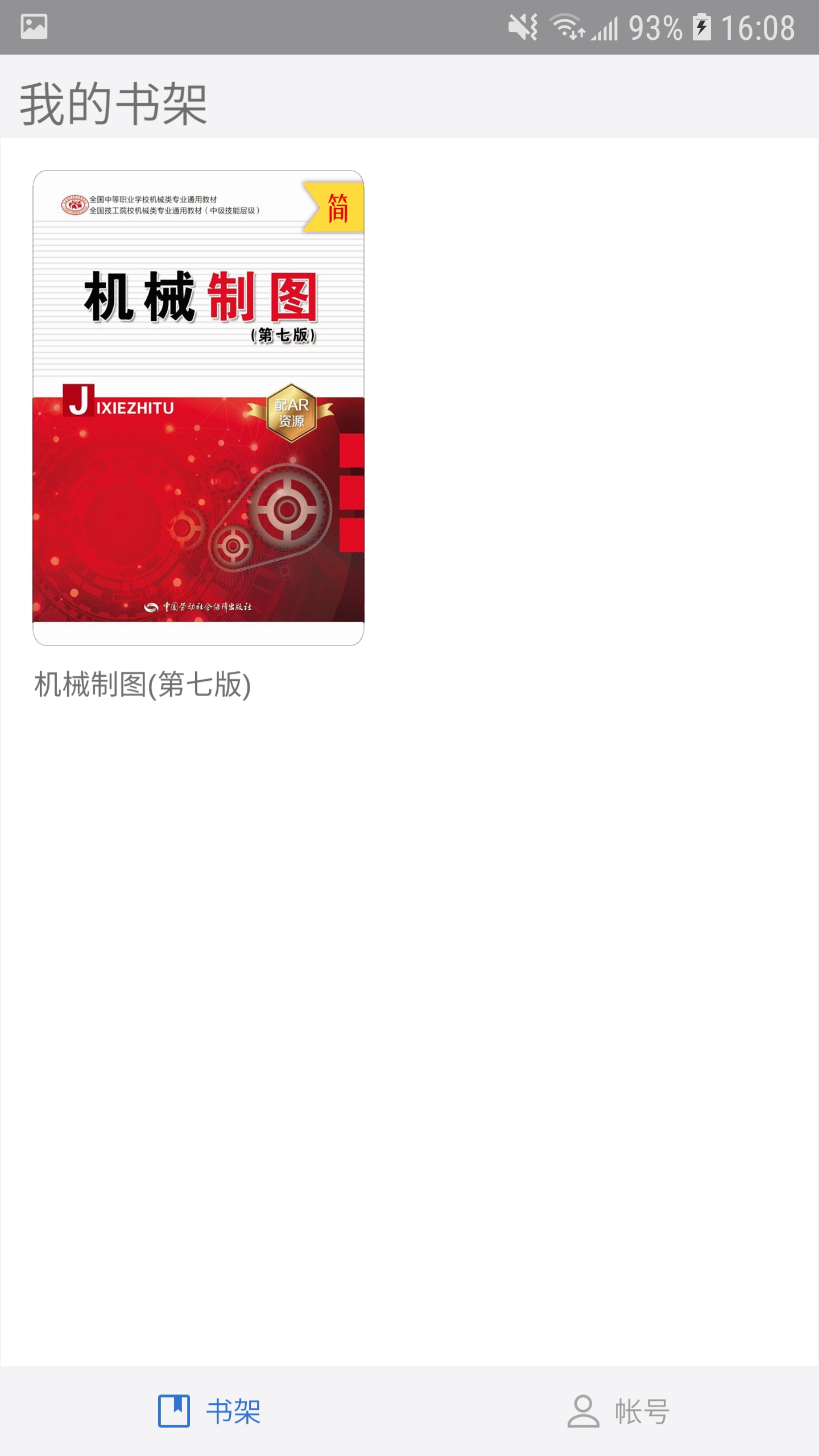 技载AR截图3