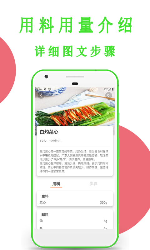 今日菜谱3