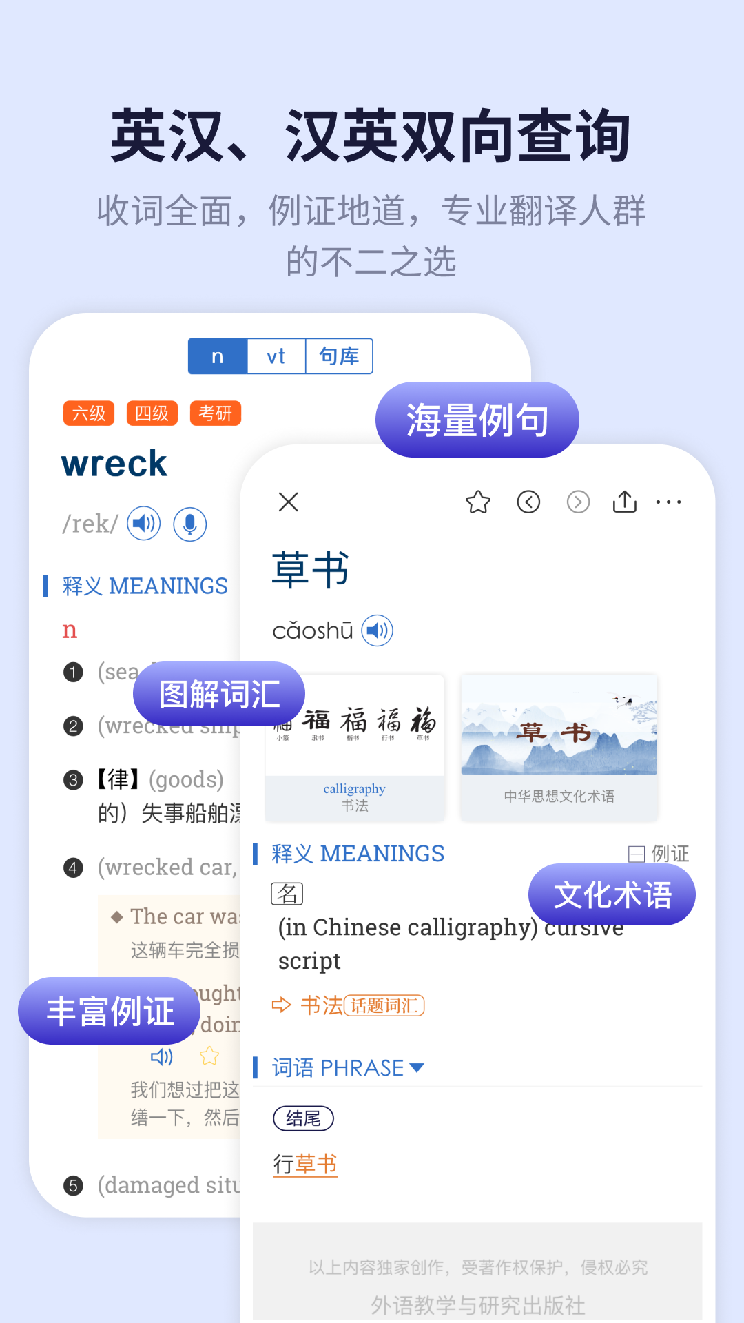 新世纪英汉汉英大词典截图1