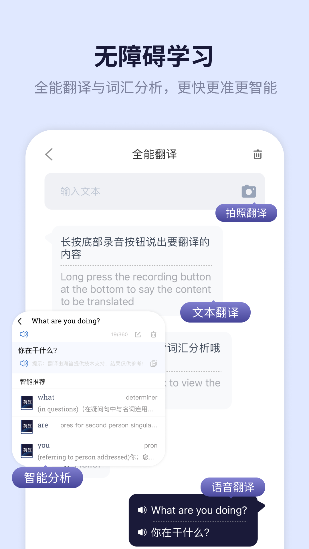新世纪英汉汉英大词典截图3