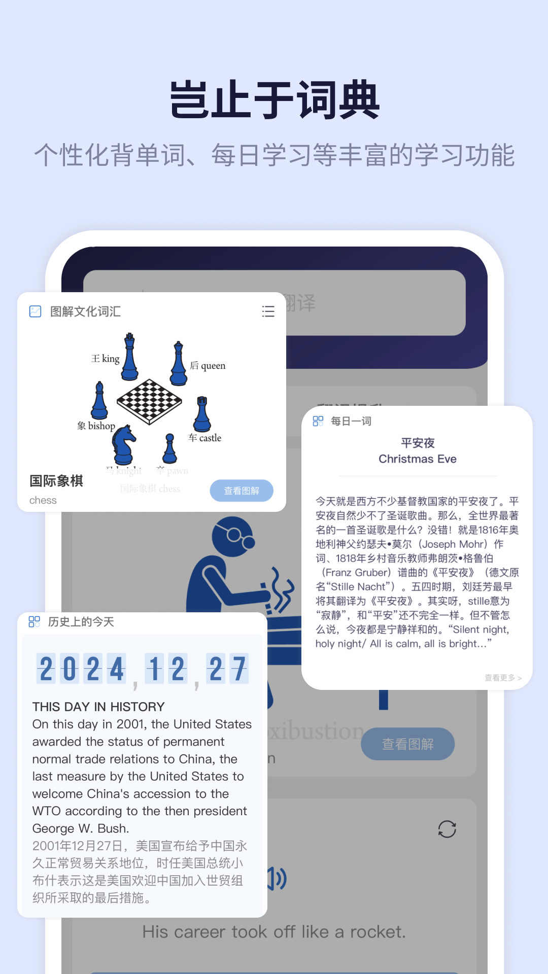 新世纪英汉汉英大词典截图4
