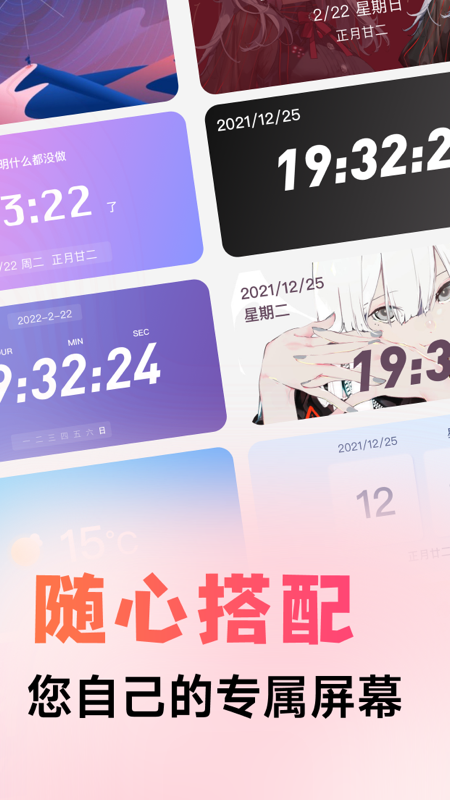 风糖小组件安装包下载