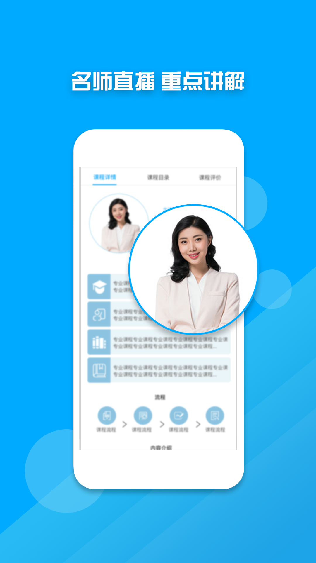 教师资格证考试题库官方正版图2