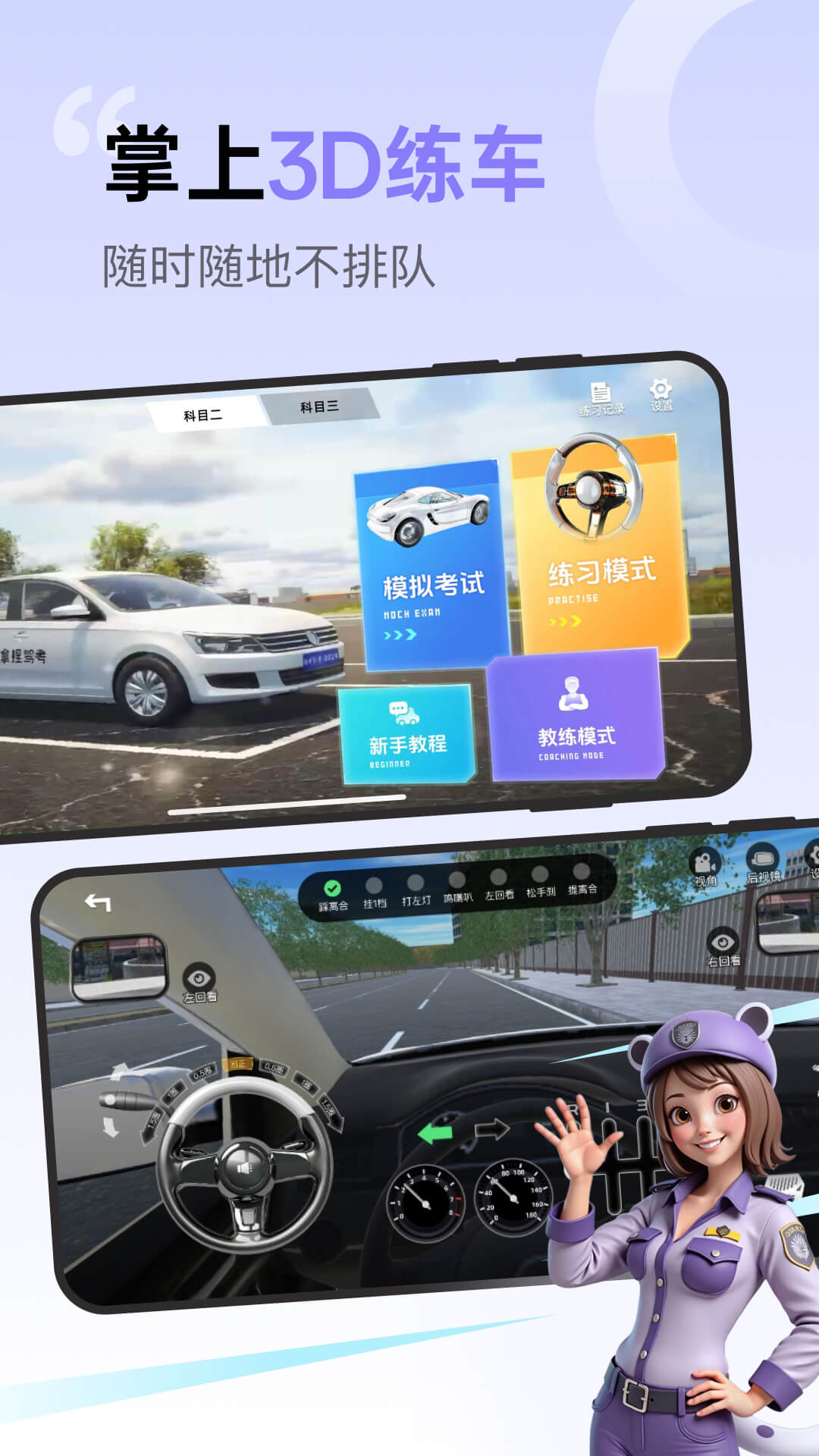 拿捏驾考截图2
