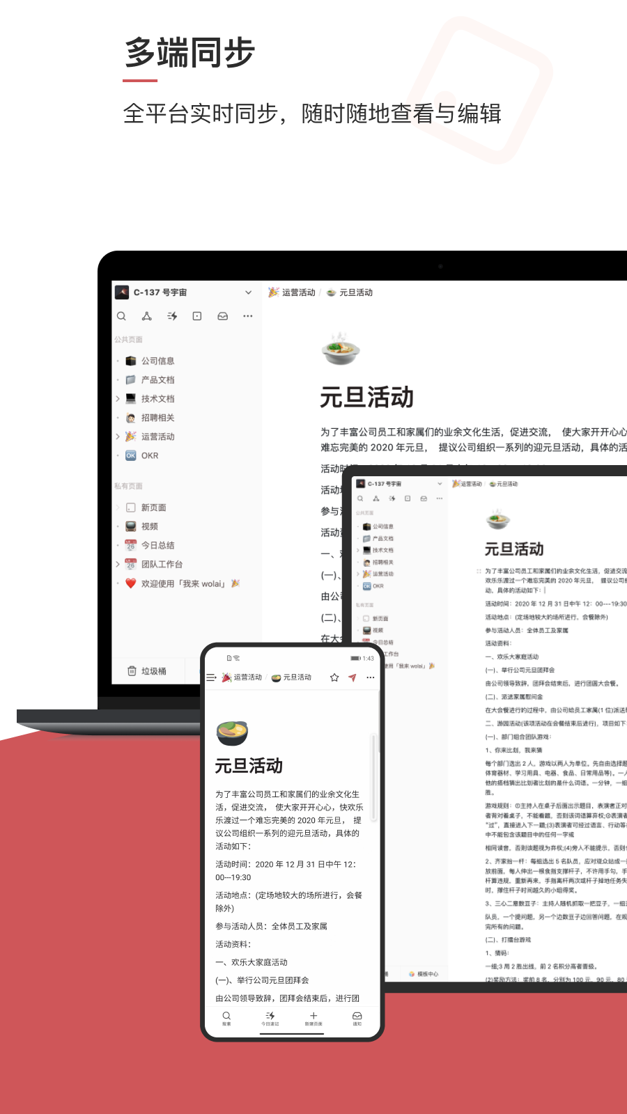 我来1