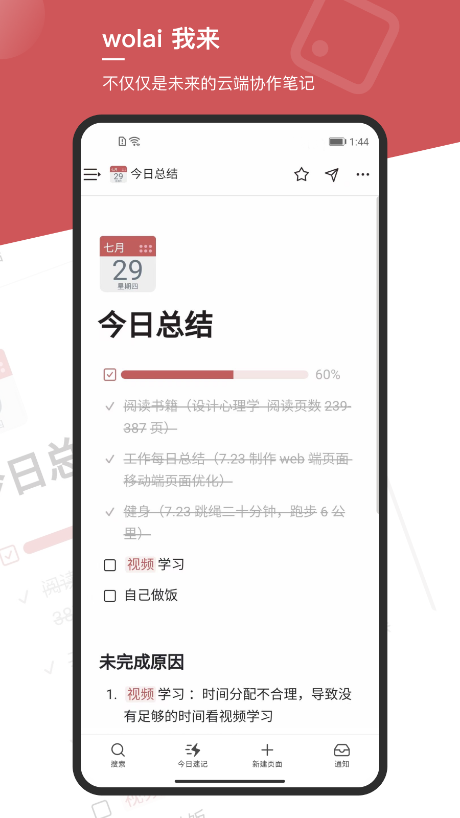我来3