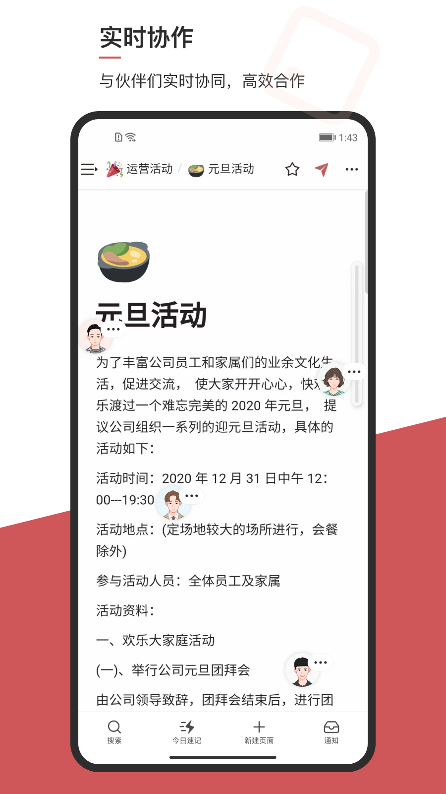 我来4