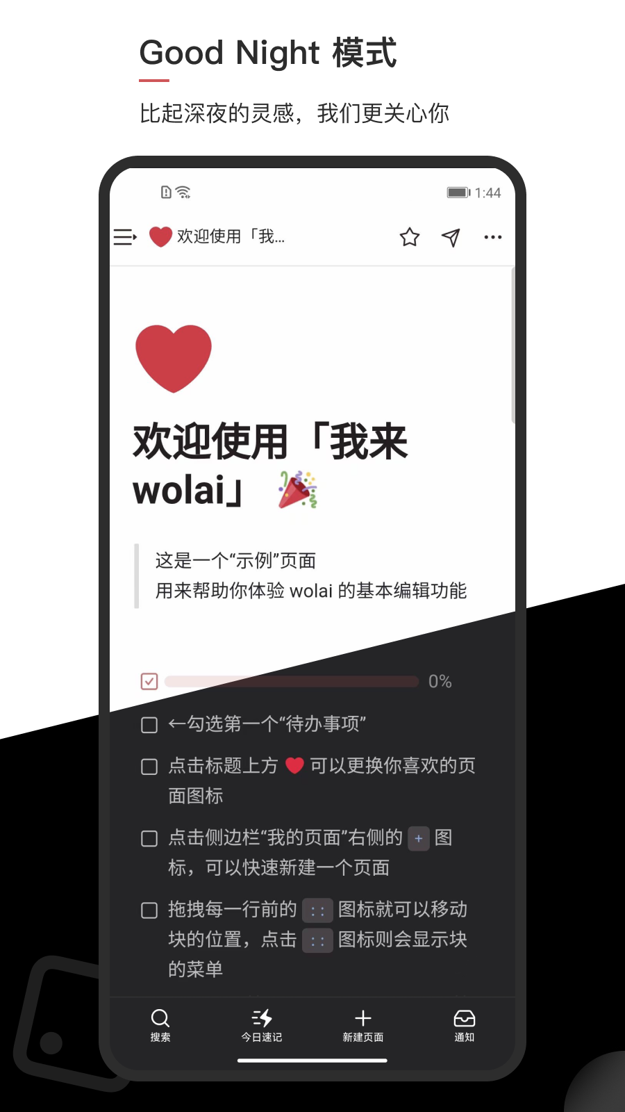 我来5