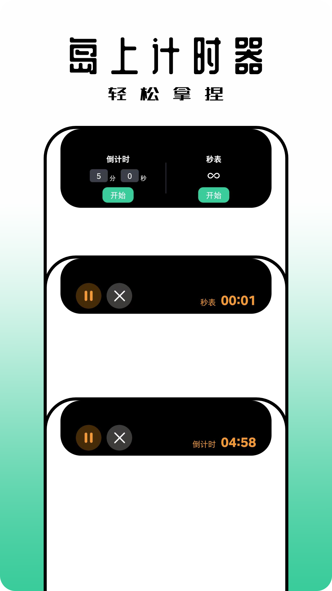 黑标灵动通知4