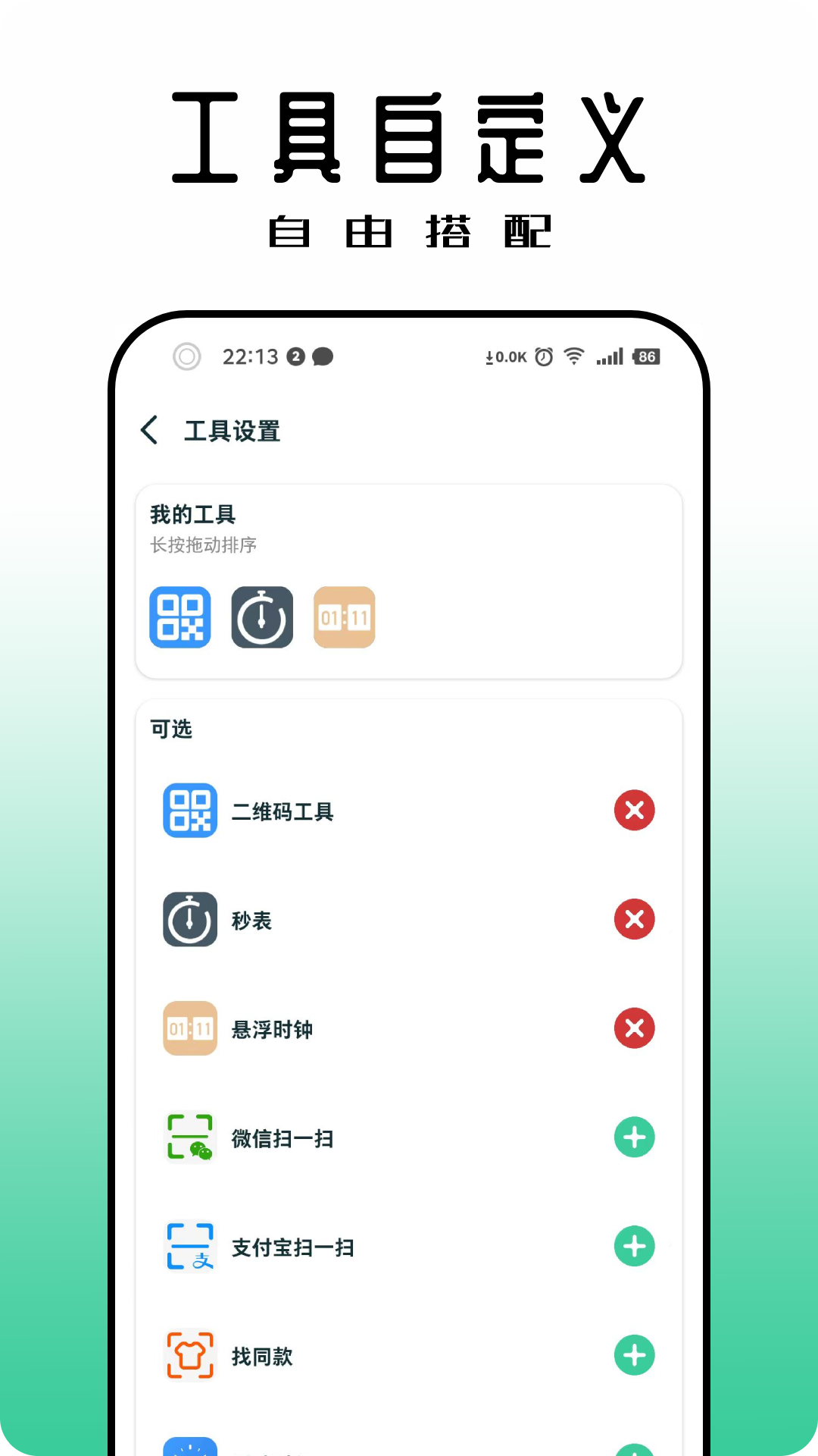 黑标灵动通知5
