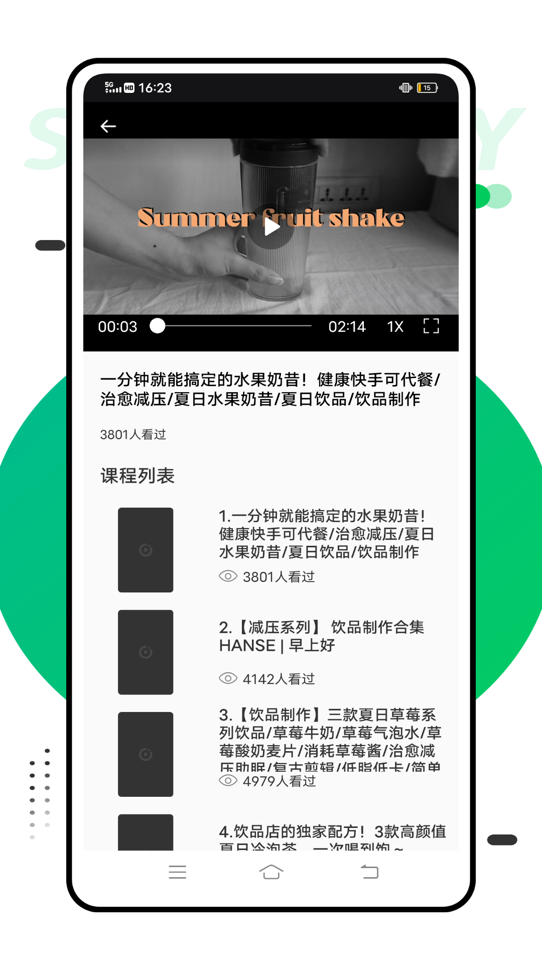 智考慧学2