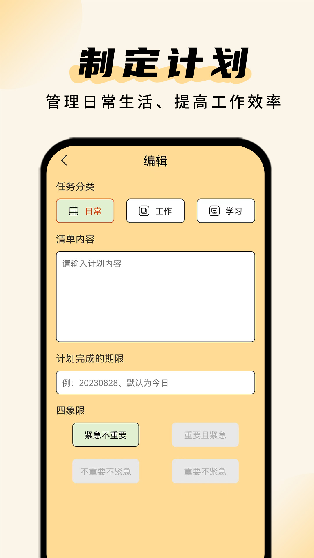 清单助手截图1