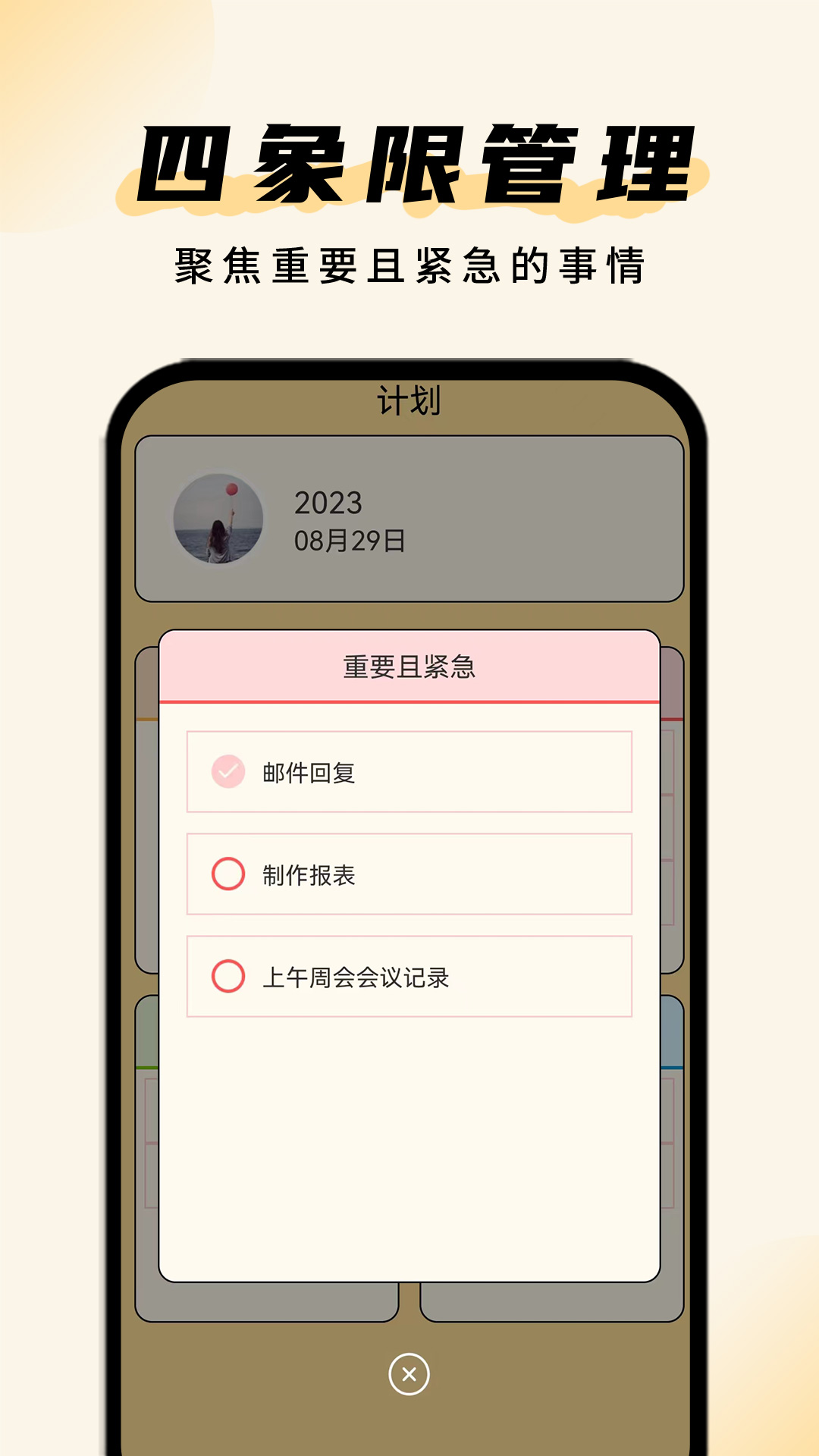清单助手截图3