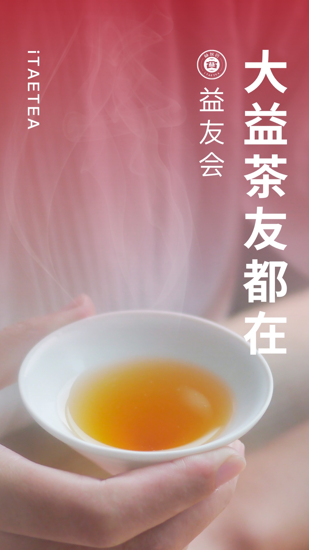 益友会最新下载