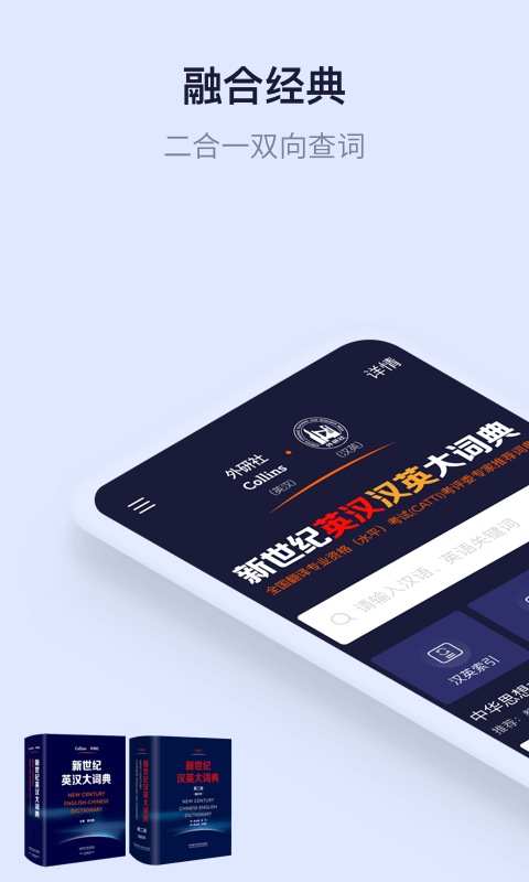 新世纪英汉汉英大词典安装下载
