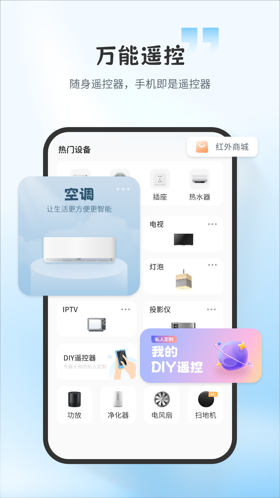 电视遥控器手机下载