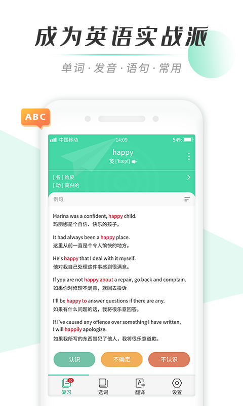 墨爱背单词app下载