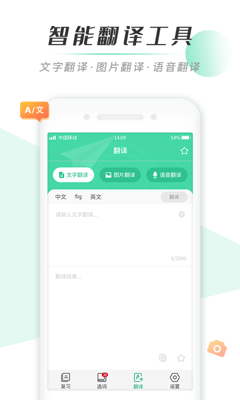 墨爱背单词3