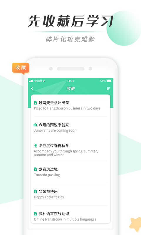 墨爱背单词5