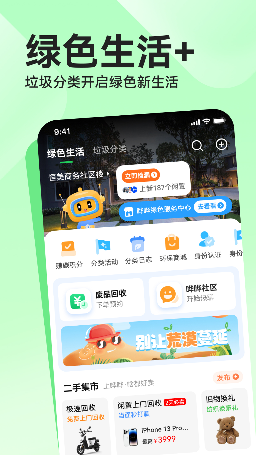 哗哗最新下载