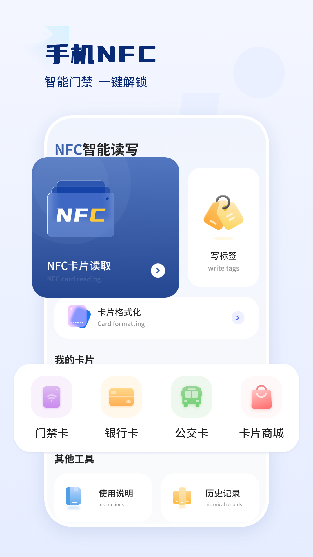 门禁卡钥匙最新版下载