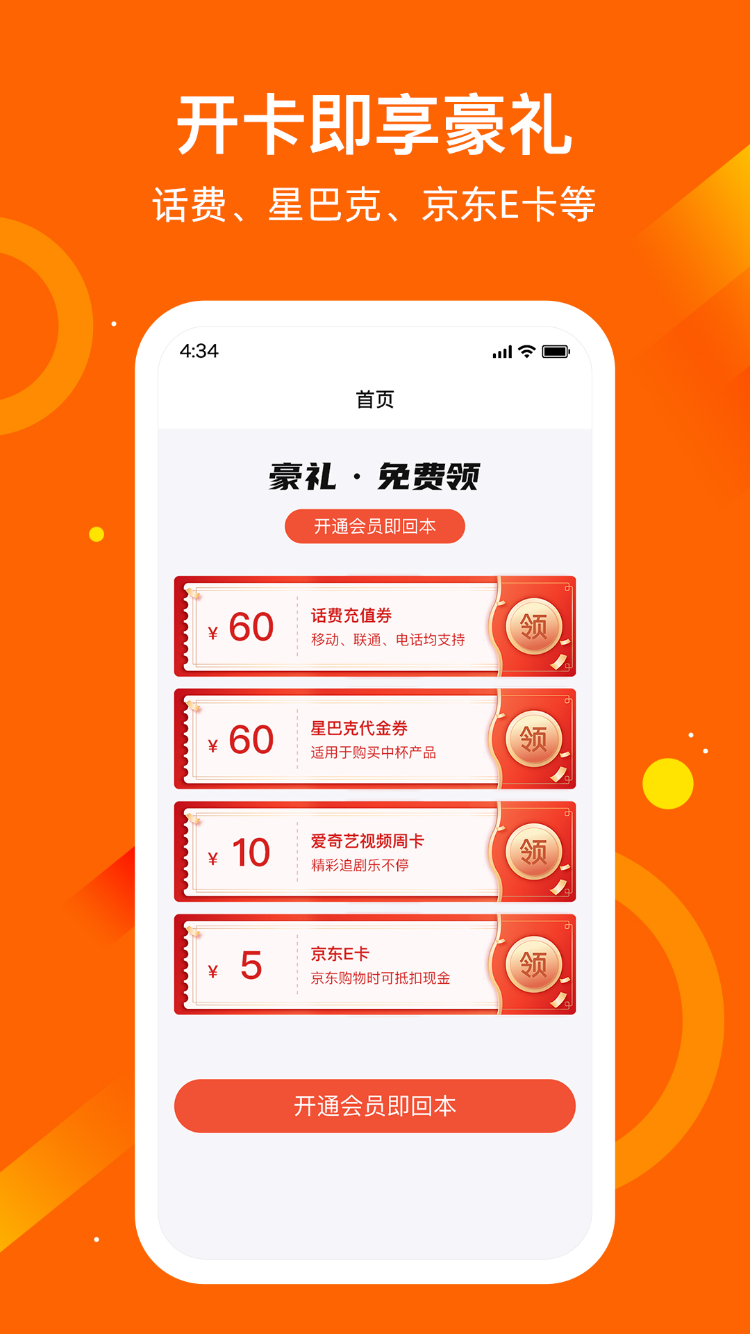 魔法师4