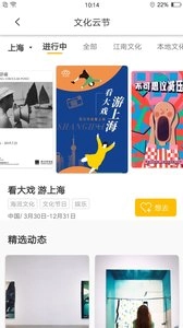 文化云图3