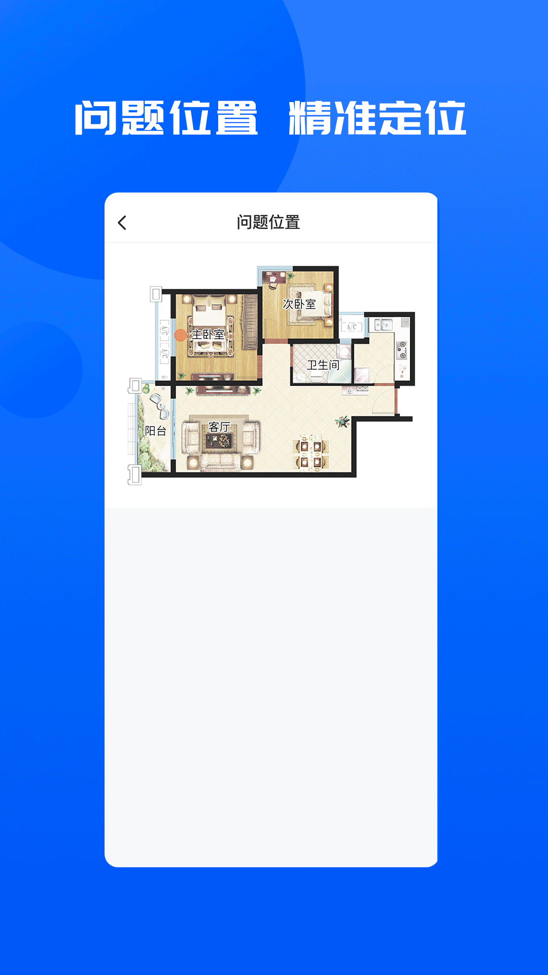 明源智慧承建商截图4