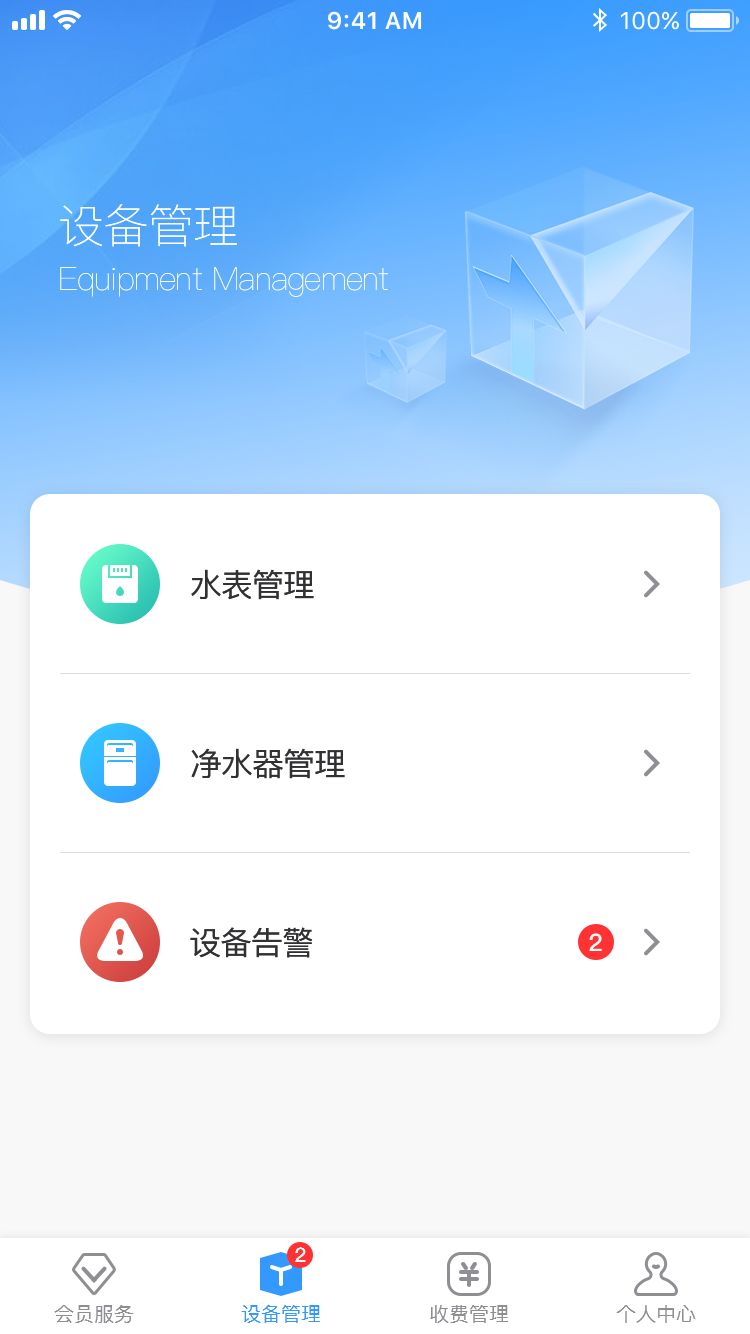 创美生活售后截图2