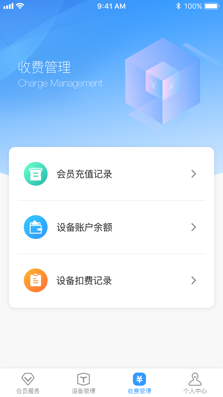 创美生活售后截图3