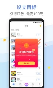 今日目标图2