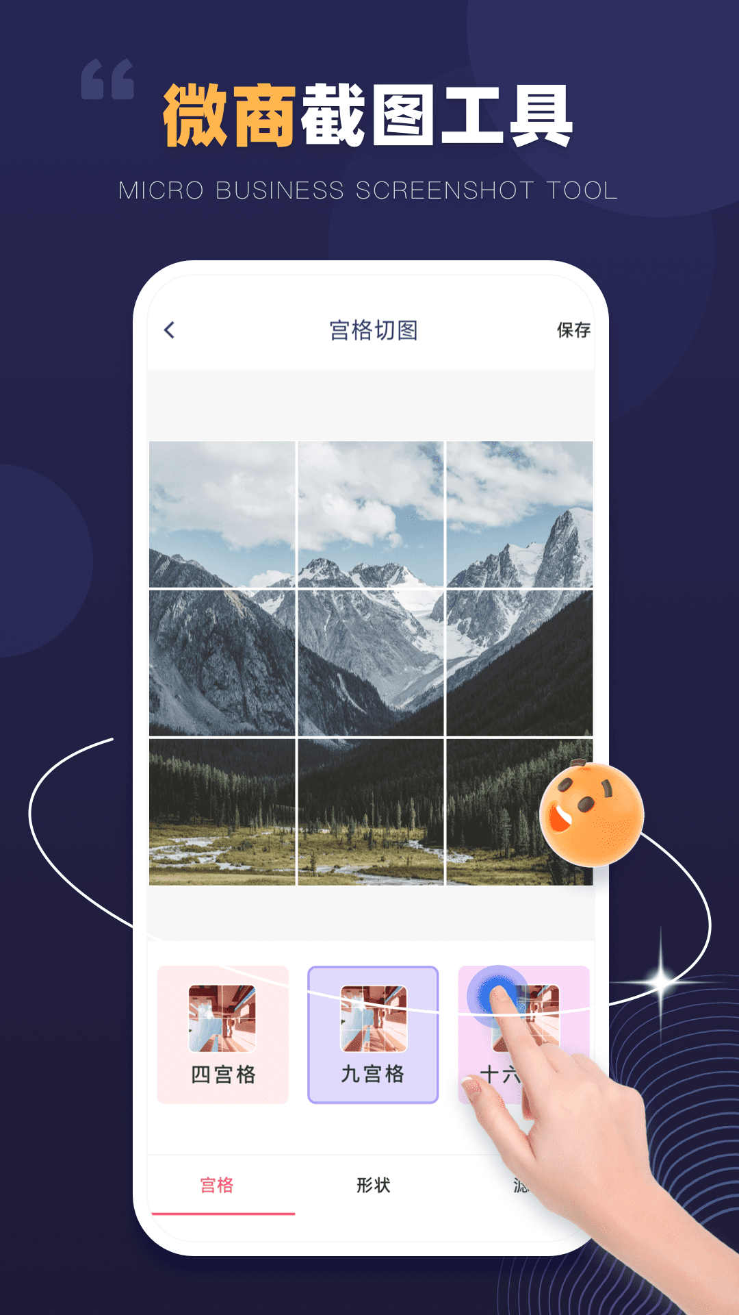 截图王软件下载