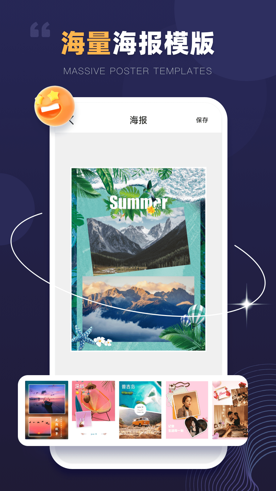 截图王2