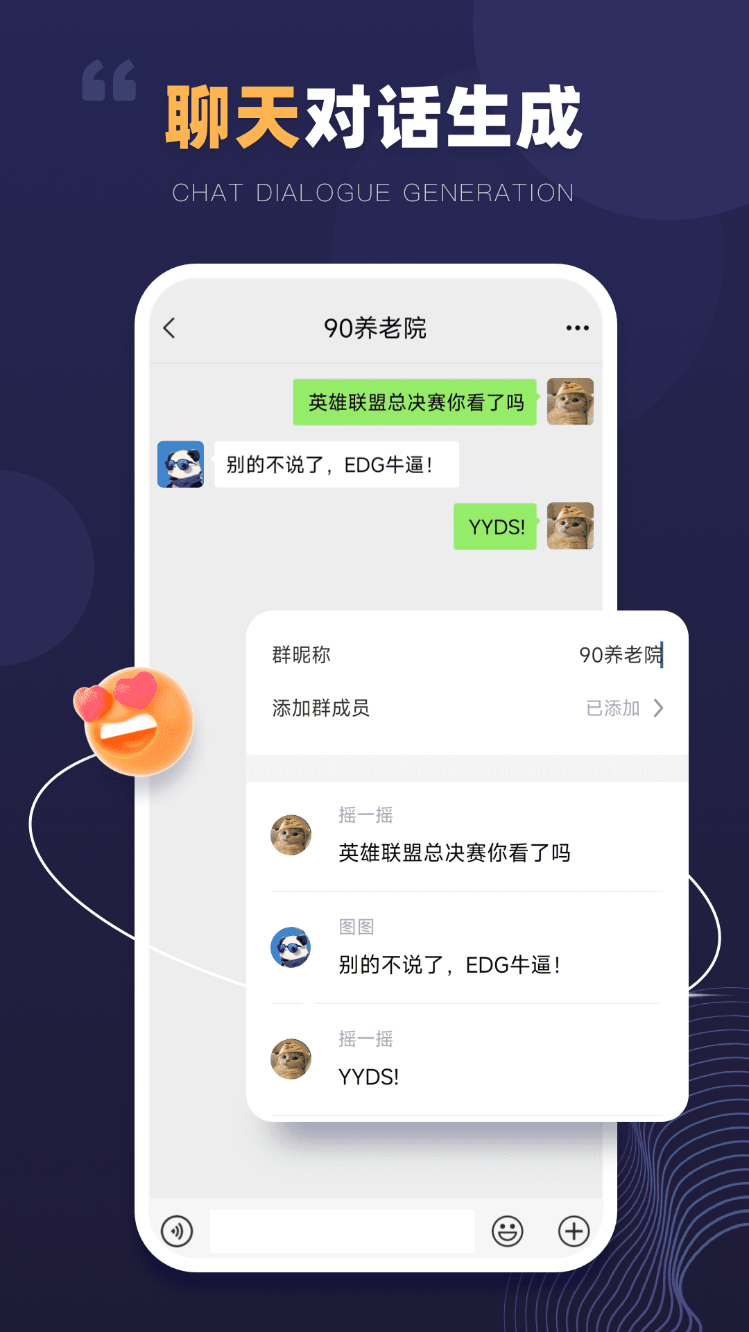 截图王4