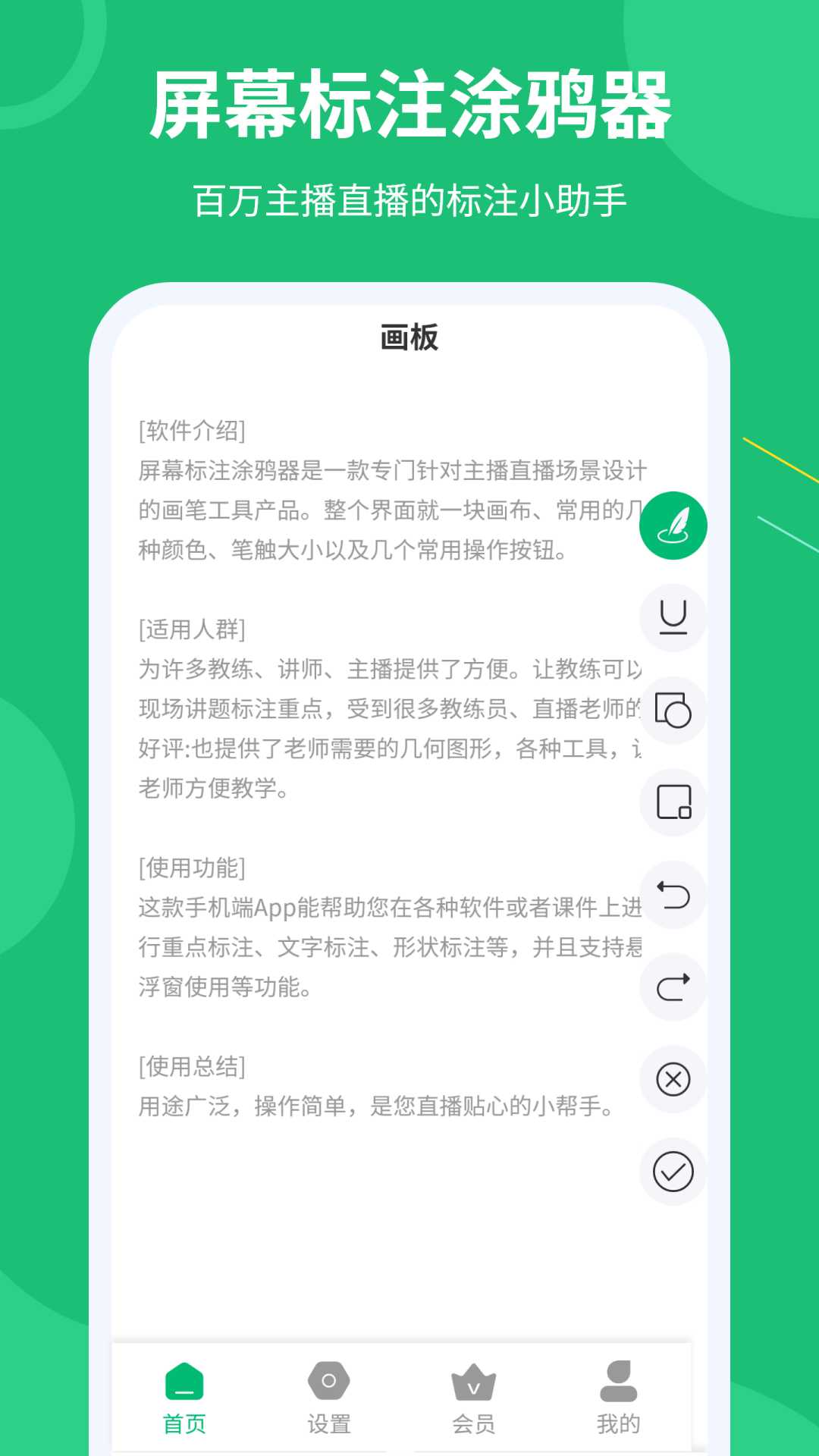 屏幕标注涂鸦器安装包下载