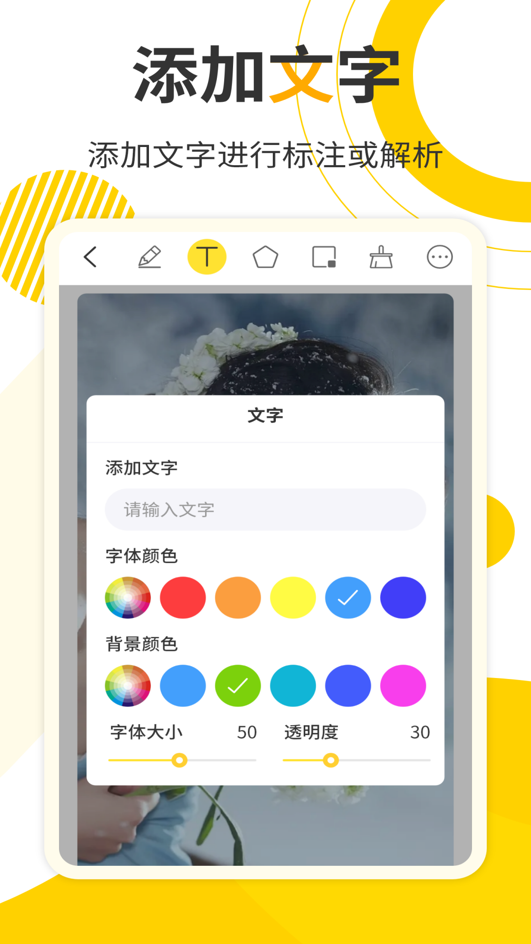 网课标注画笔5