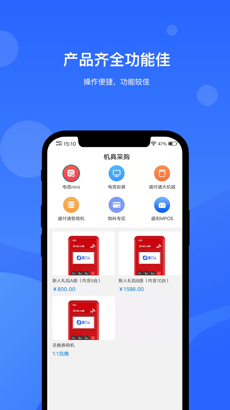 掌门人截图1