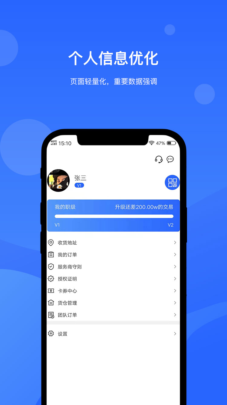 掌门人截图3